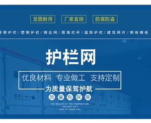 水富護欄網(wǎng)廠家-鋅鋼護欄網(wǎng)、邊坡防護網(wǎng)